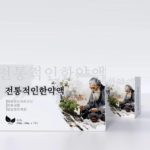 진둥집인한약예